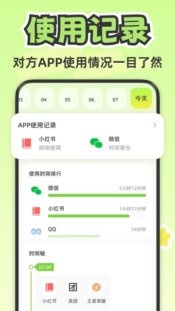 情侣定位共享