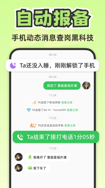 情侣定位共享