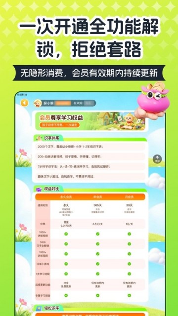 小学写字通