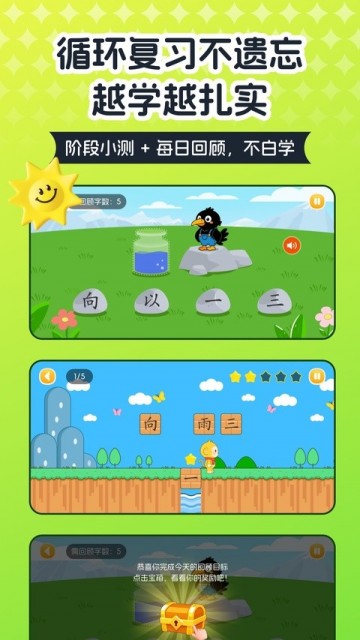 小学写字通