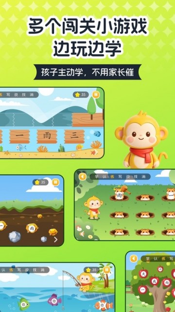 小学写字通