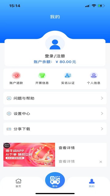 长春公交码码通
