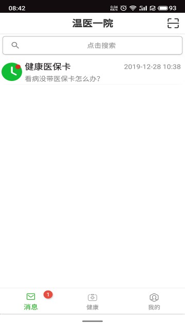 温医一院
