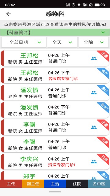 温医一院