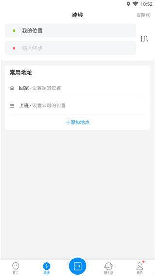 杭州公交查询