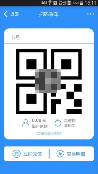 杭州公交查询
