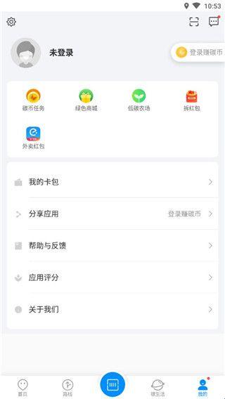 杭州公交查询