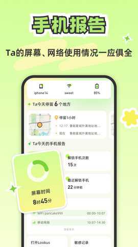 情侣定位共享