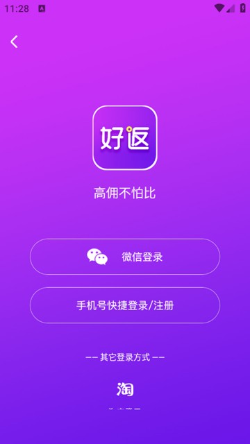 好返伙伴