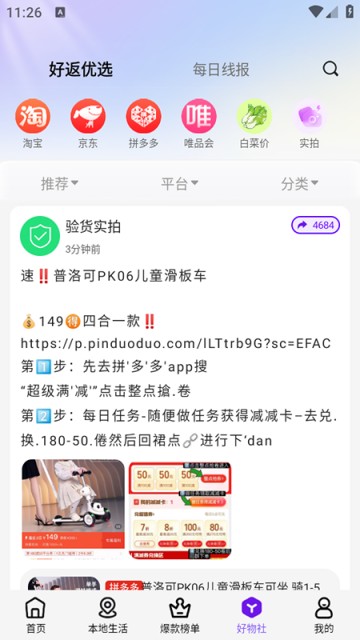 好返伙伴