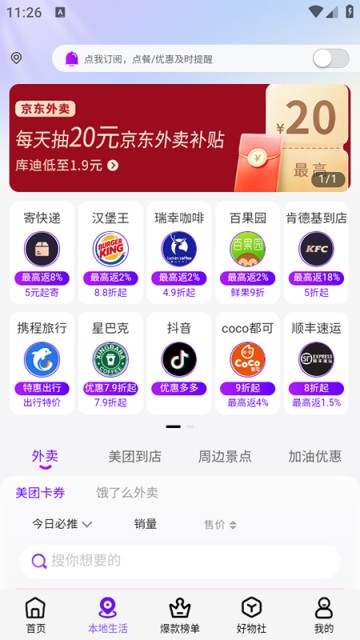 好返伙伴