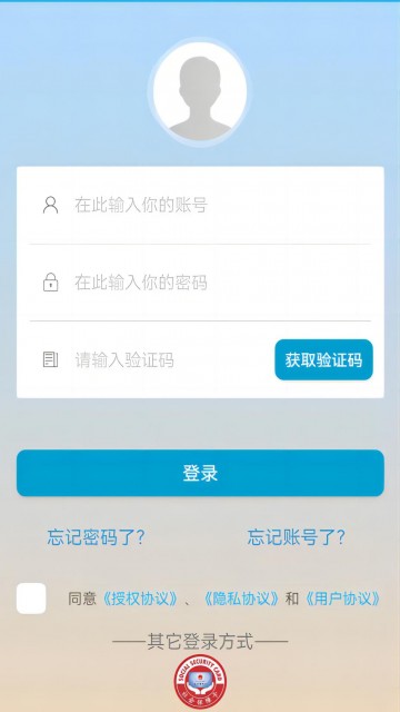 广东省社保app