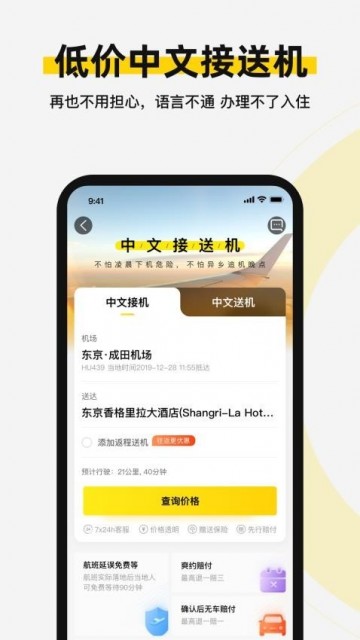 皇包车