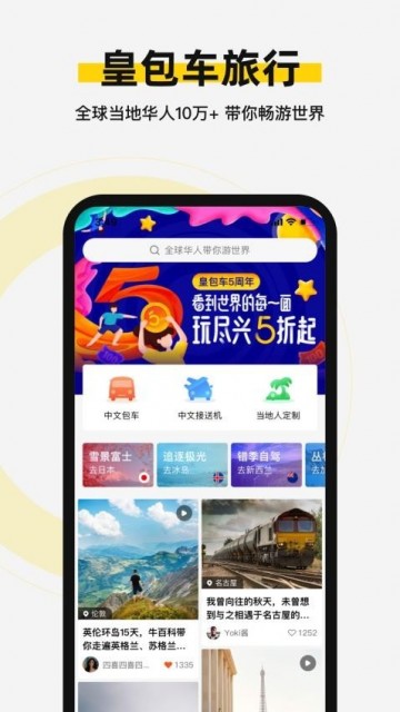 皇包车