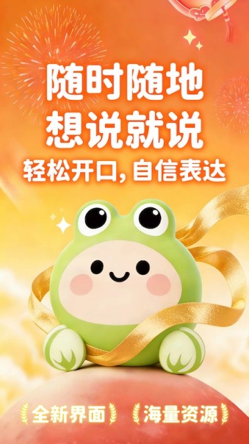 呱呱乐学