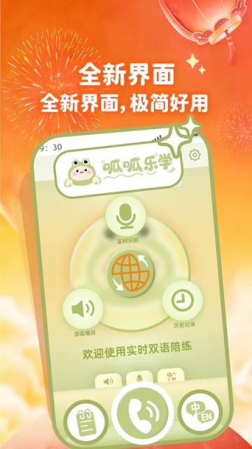 呱呱乐学