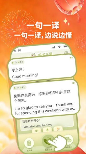呱呱乐学