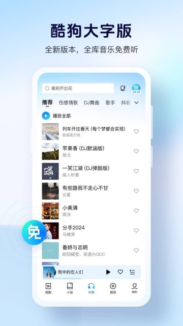 酷狗大字版音乐赚钱