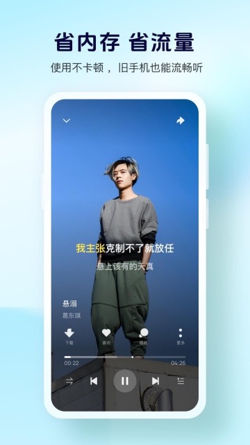 酷狗大字版音乐赚钱