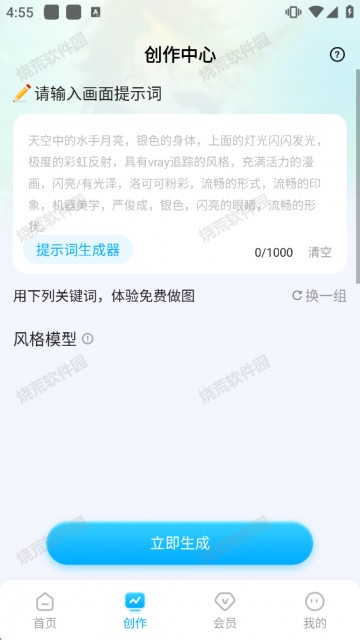 二次元人物创作