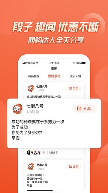 七街八号