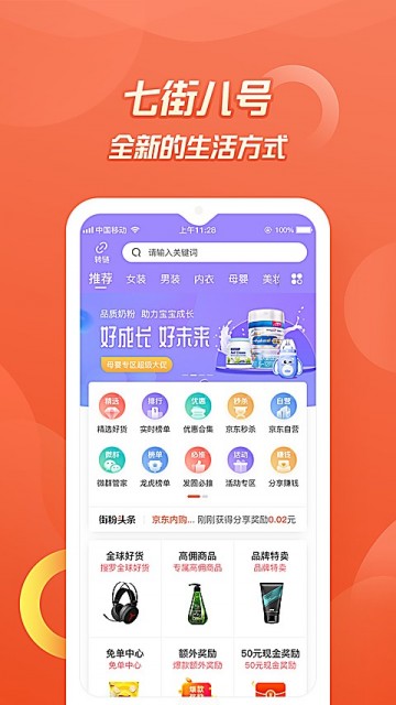 七街八号