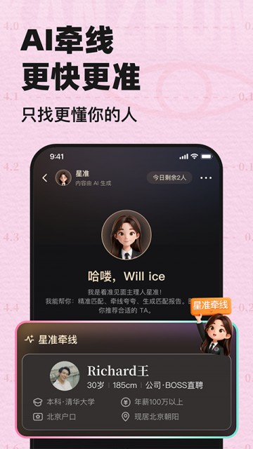 看准