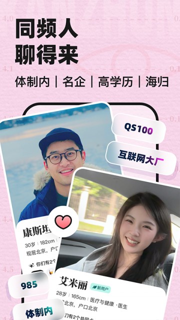 看准