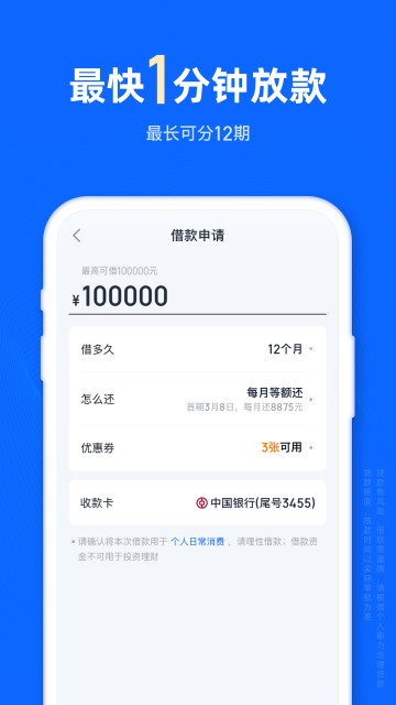 信用飞