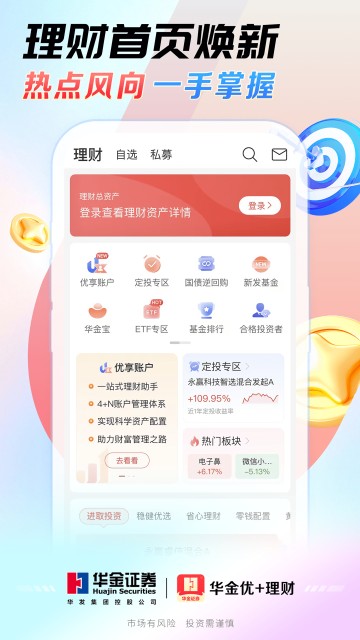 优+理财
