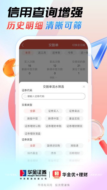 优+理财