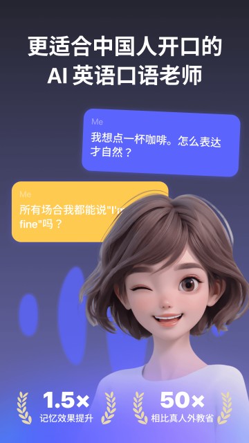 奇言口语