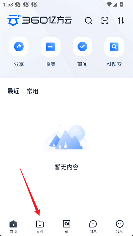 亿方云