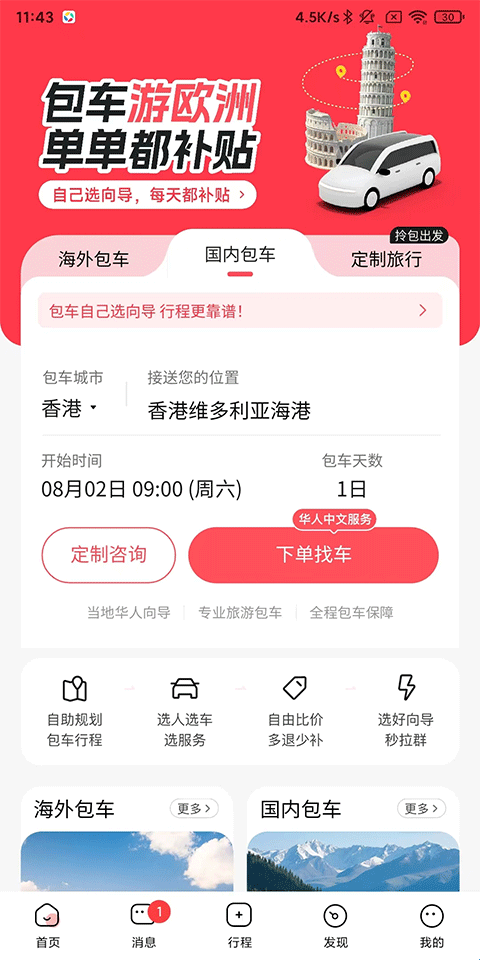 皇包车