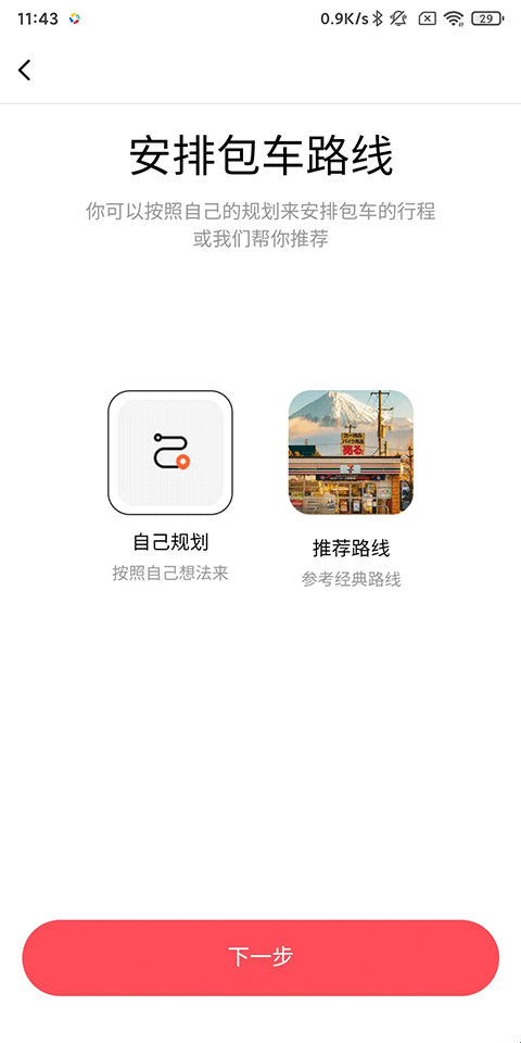 皇包车