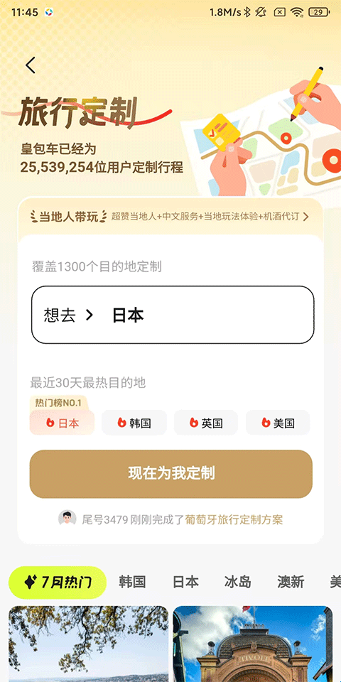 皇包车