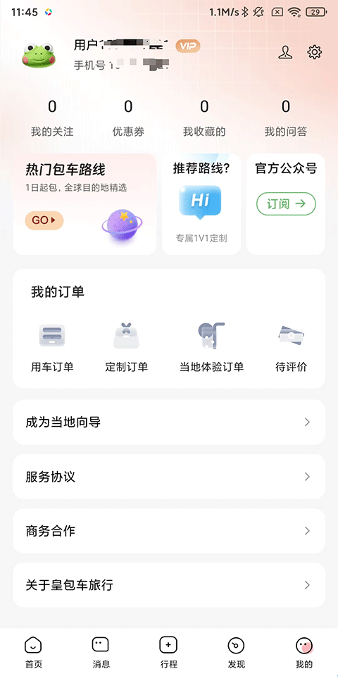 皇包车