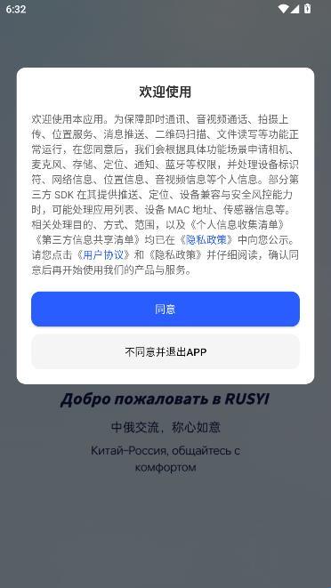 RUSYI