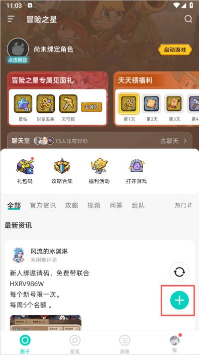 梦游社