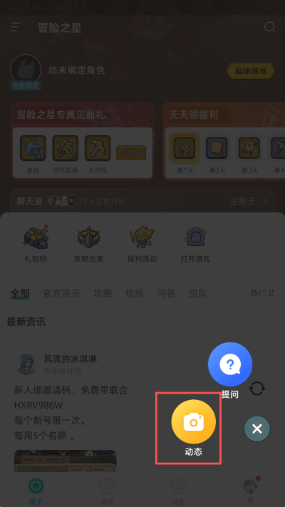 梦游社