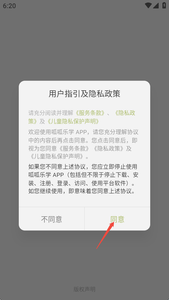 呱呱乐学