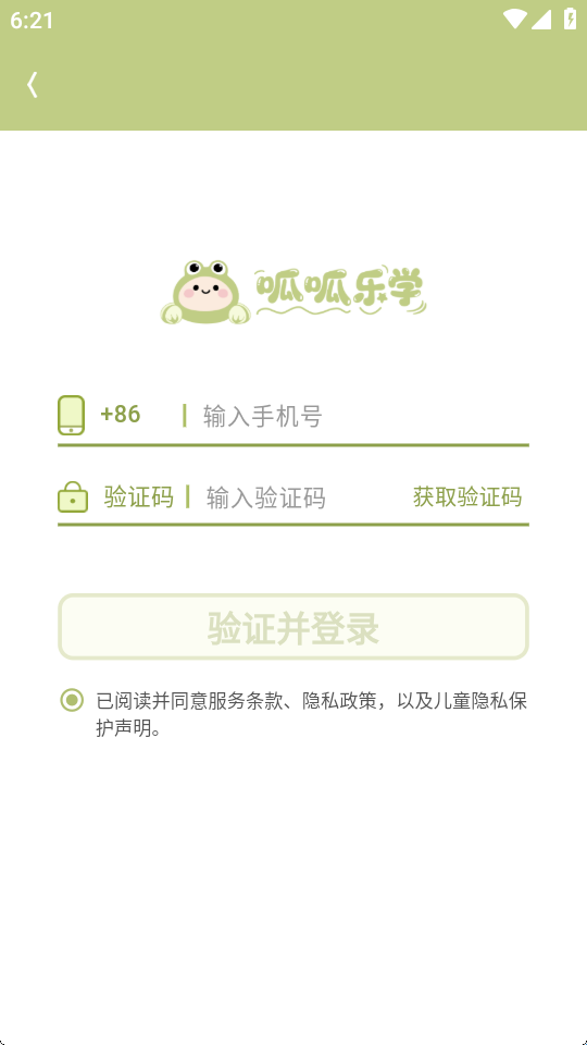 呱呱乐学