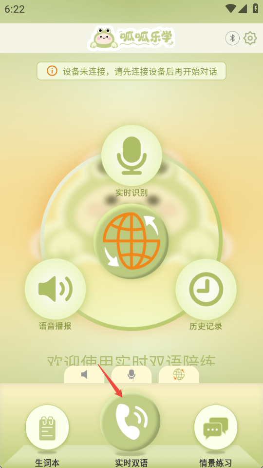 呱呱乐学