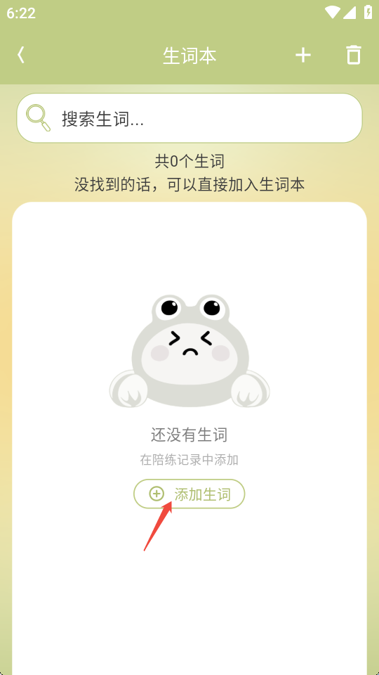 呱呱乐学
