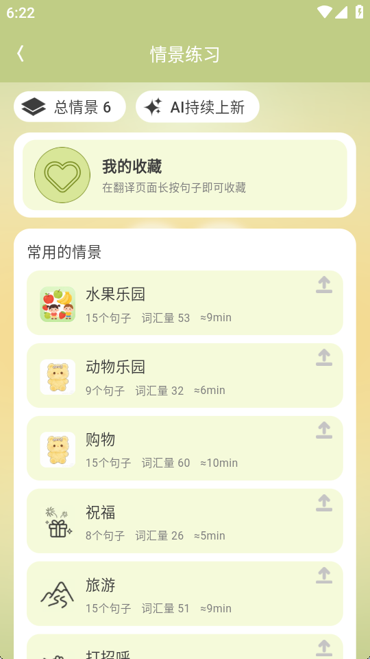 呱呱乐学