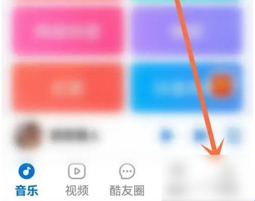 酷狗大字版音乐赚钱
