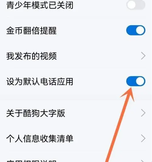 酷狗大字版音乐赚钱