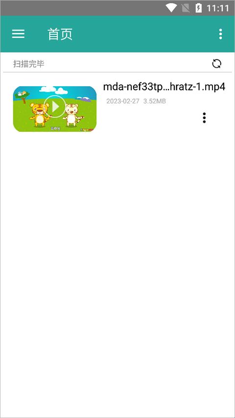 磁力播放器