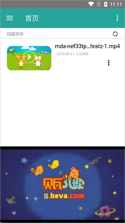 磁力播放器