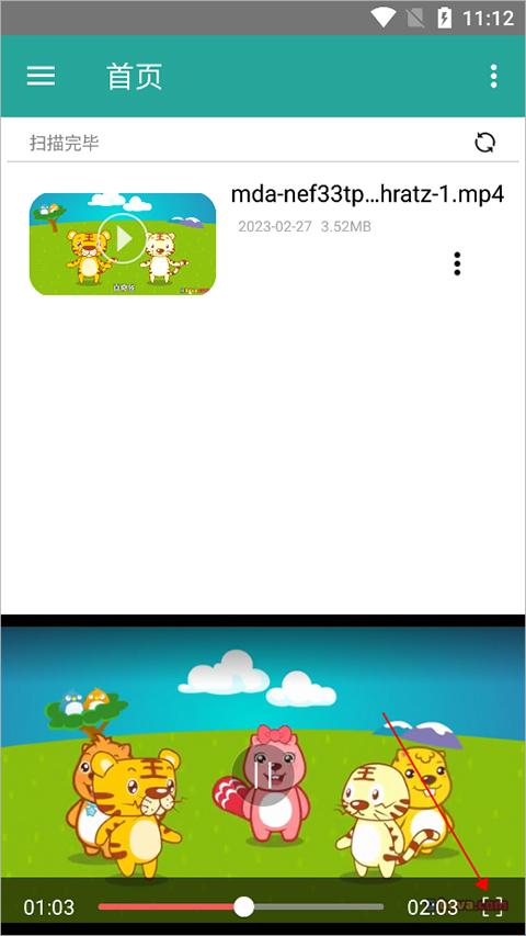 磁力播放器